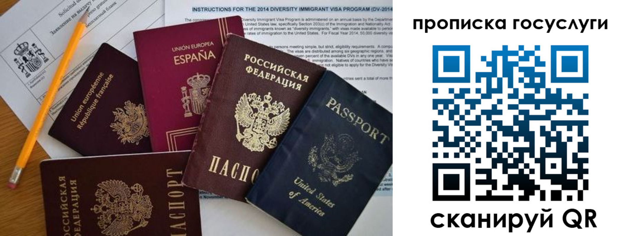 прописка гарантия в Катайске