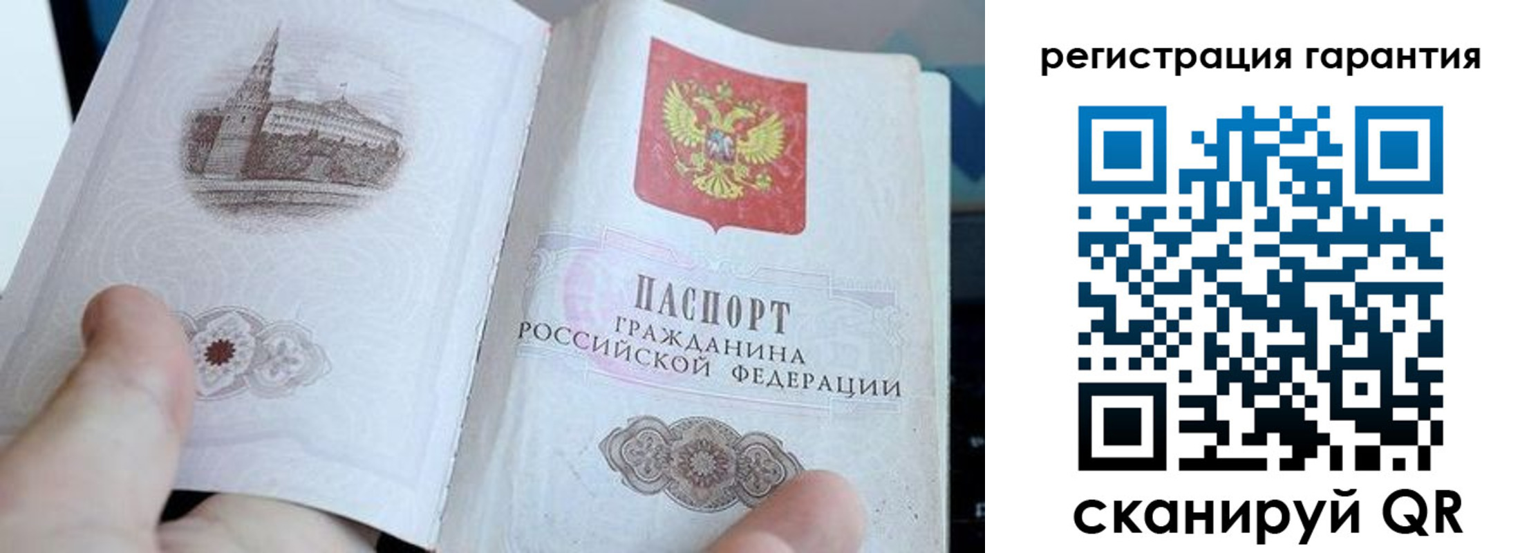 прописка законно в Катайске